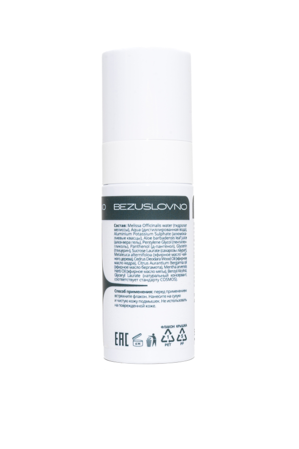 Дезодорант для мужчин DEODORANT FOR MAN