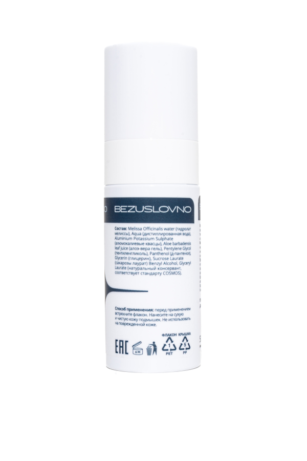 Дезодорант без запаха PERFUM FREE DEODORANT